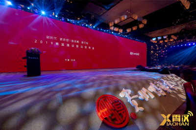“新時代 新思想 新戰略 新征程”2019新品發布會